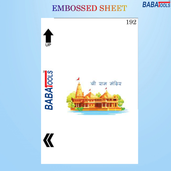 Lord Ram Ji Back Cover Embossed Sheet For Mobile Back skin sheet 192 No.