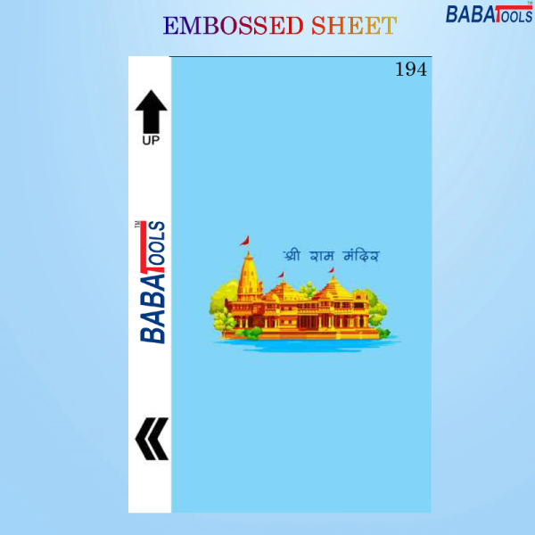 Lord Ram Ji Back Cover Embossed Sheet For Mobile Back skin sheet 194 No.
