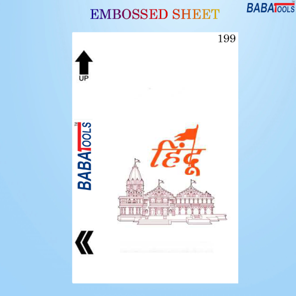 Lord Ram Ji Back Cover Embossed Sheet For Mobile Back skin sheet 199 No.