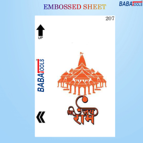 Lord Ram Ji Back Cover Embossed Sheet For Mobile Back skin sheet 207 No.