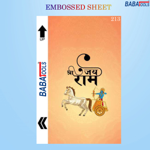 Lord Ram Ji Back Cover Embossed Sheet For Mobile Back skin sheet 213 No.