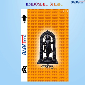 Ram Ji Back Cover Embossed Sheet For Mobile Back skin sheet 247 No.